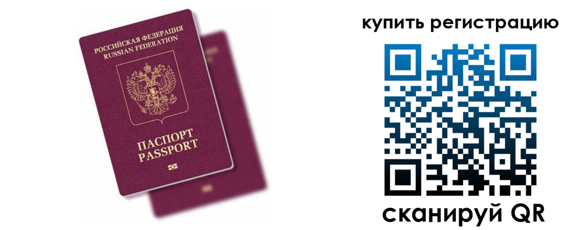 регистрация в Алагире
