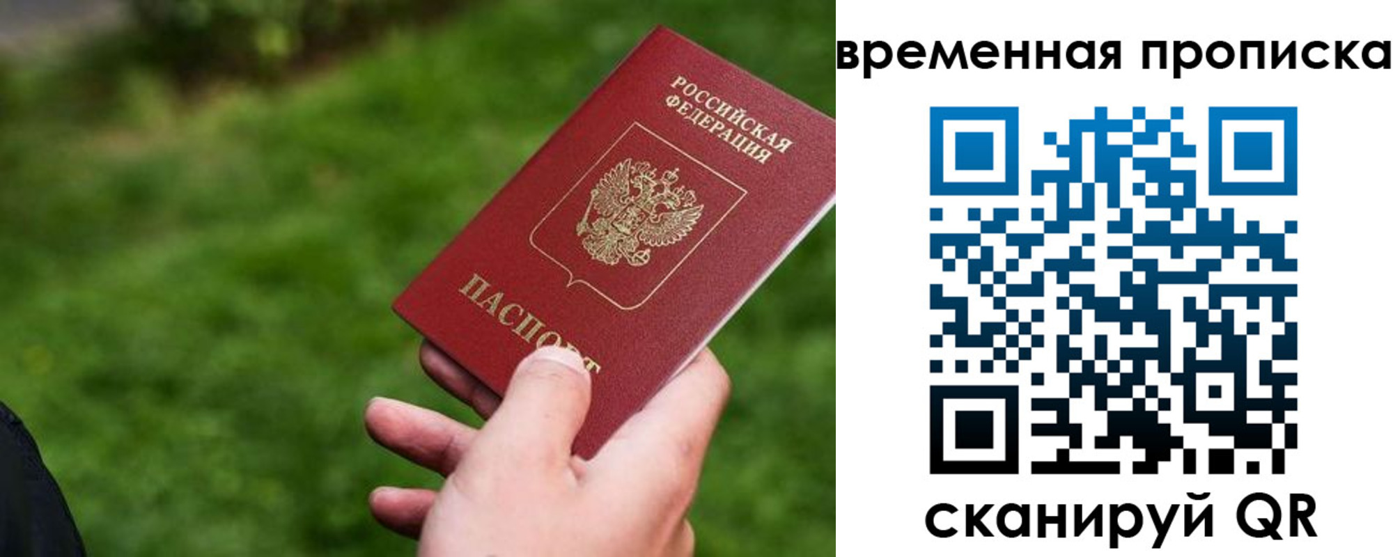 временная регистрация собственник в Алагире