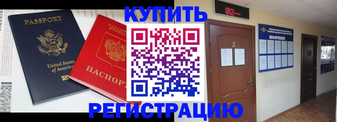 прописка 2025 в Алагире