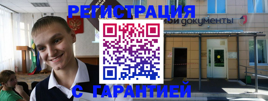 временная регистрация в квартире в Алагире