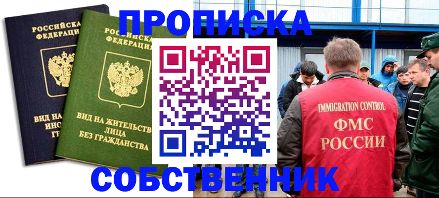 временная регистрация 2025 в Алагире