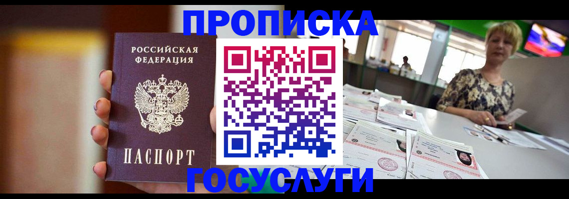 миграционный учет в Алагире