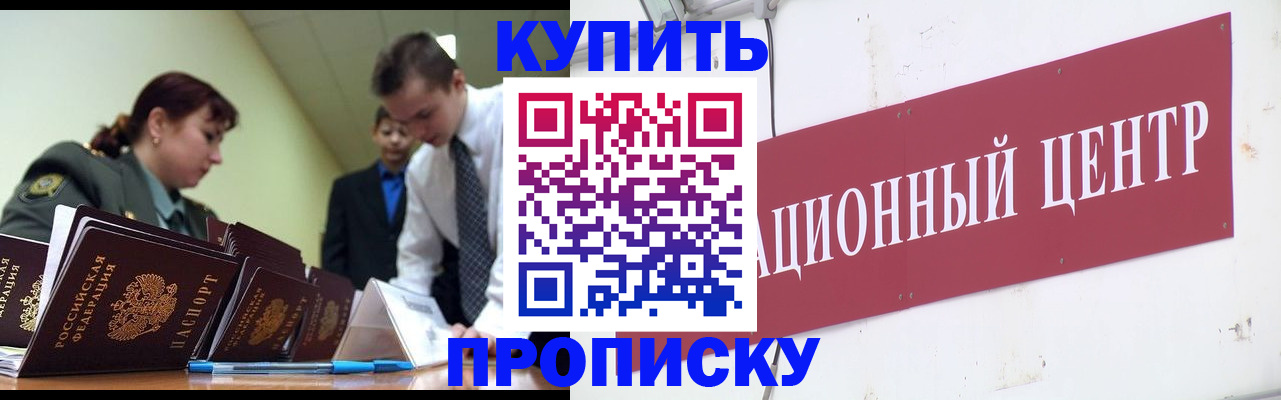 прописка поиск в Алагире