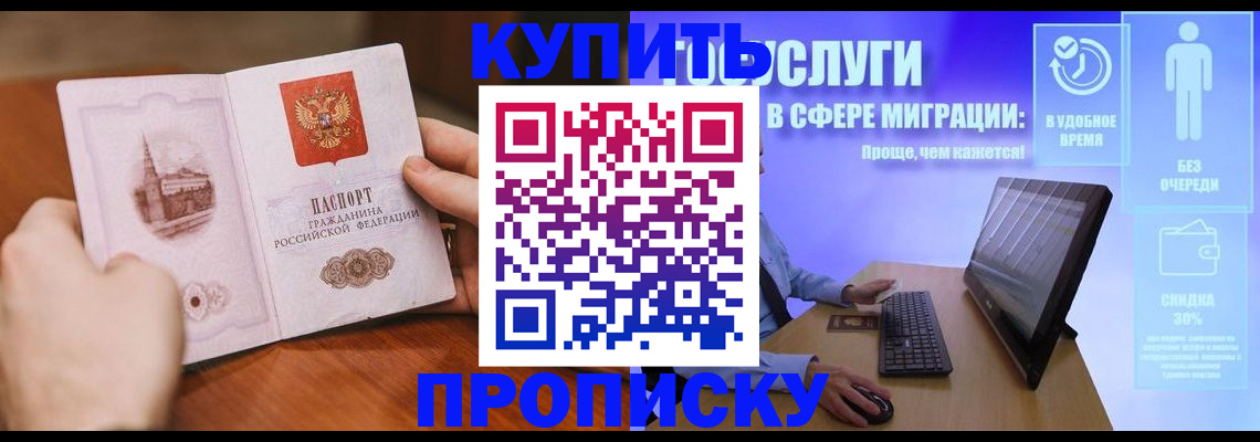 временная регистрация поиск в Алагире