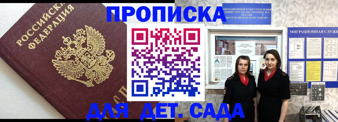 временная регистрация законно в Алагире
