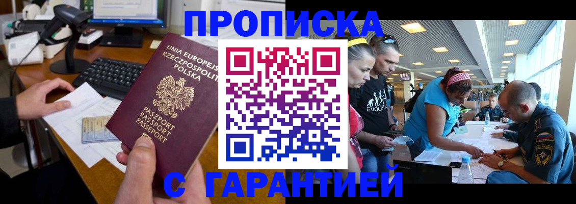 временная регистрация в квартире в Алагире