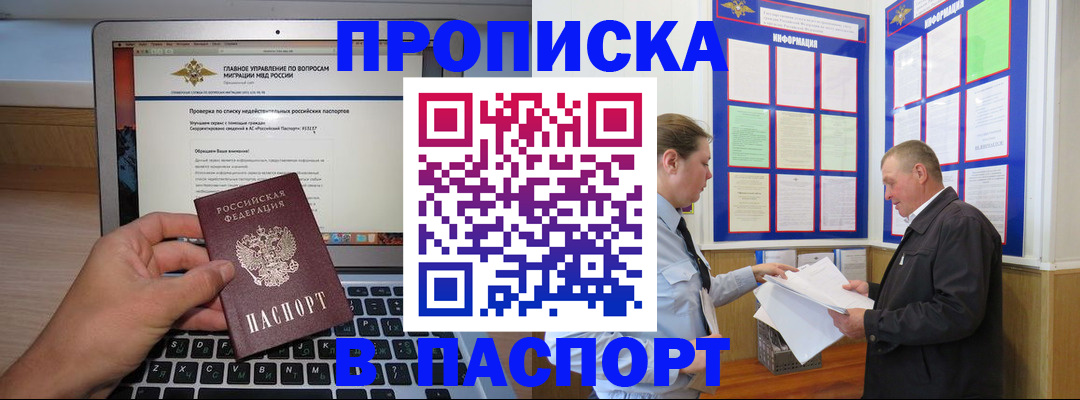 временная регистрация госуслуги в Алагире