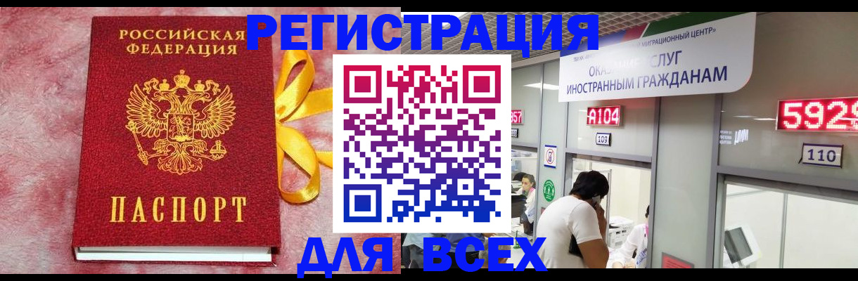 прописка для кредита в Алагире